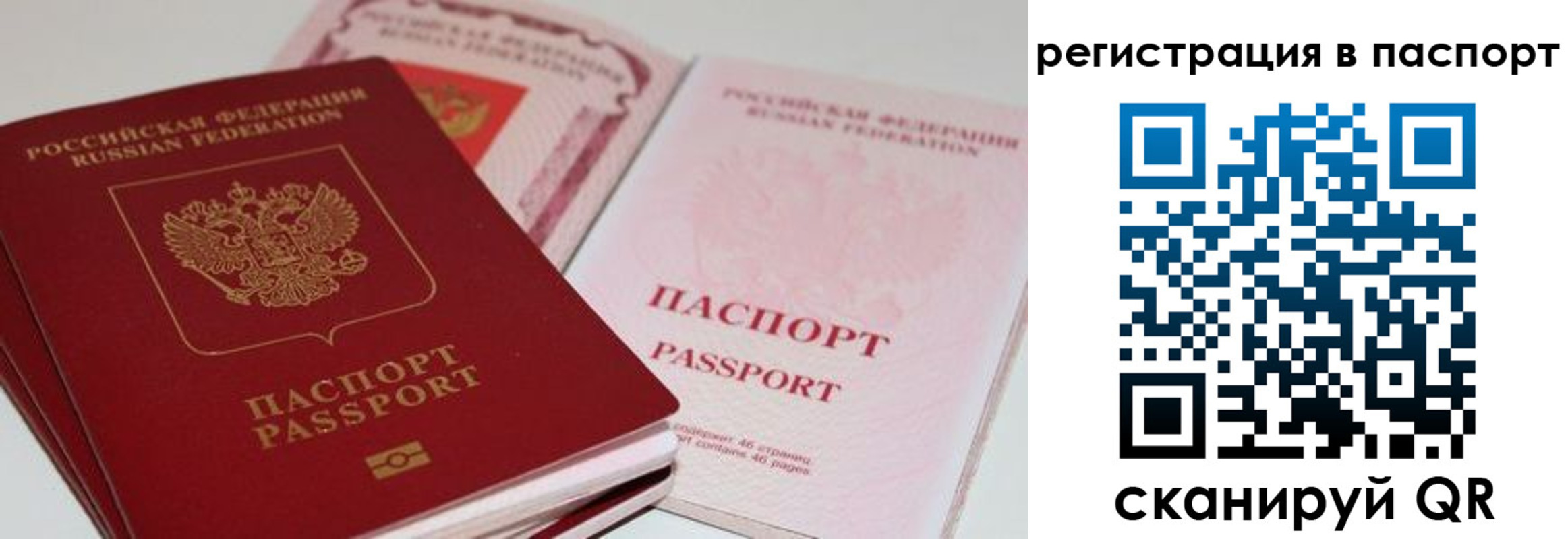 временная регистрация недорого в Фурманове