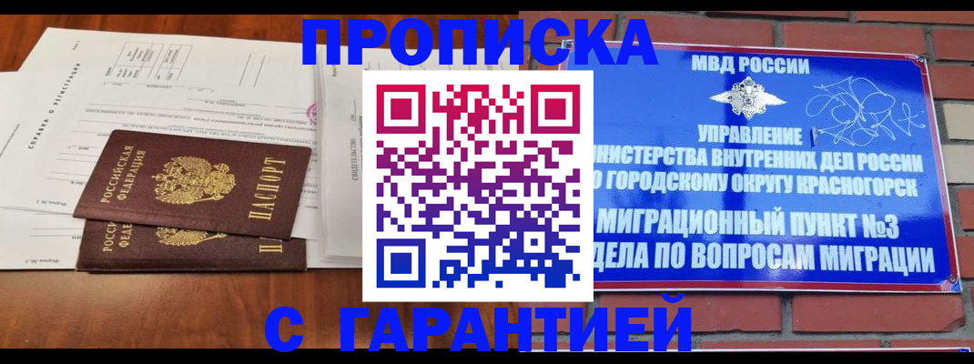 найти адрес прописки в Фурманове
