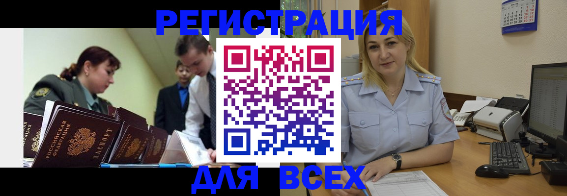 временная регистрация 2025 в Фурманове