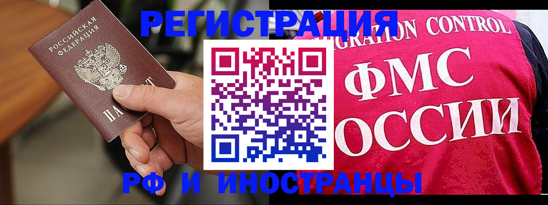временная регистрация госуслуги в Фурманове