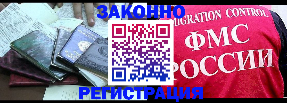 временная регистрация собственник в Фурманове