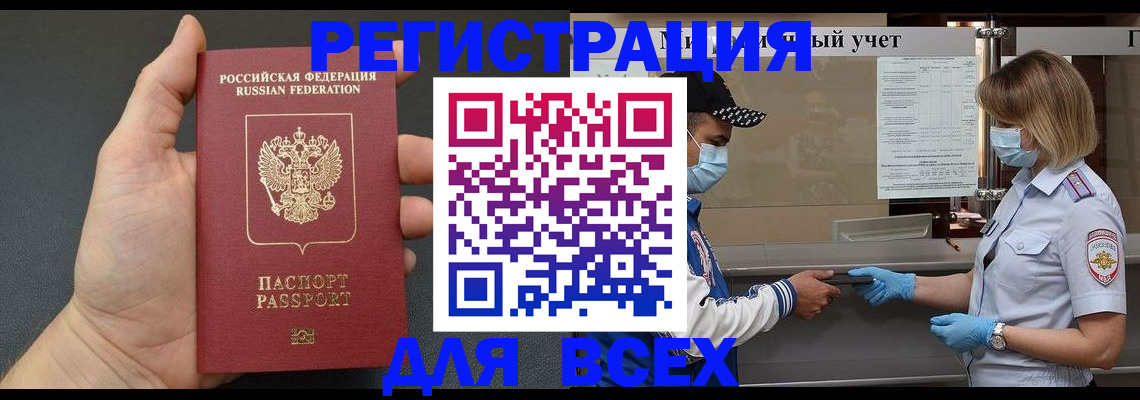 миграционный учет в Фурманове